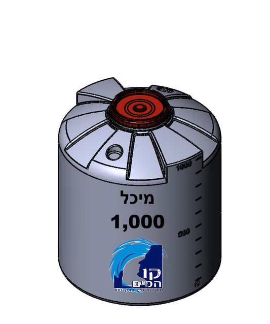מיכל אגירה 1,000 ליטר