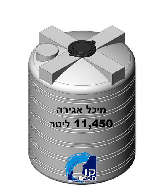 מיכל אגירה 11,450 ליטר