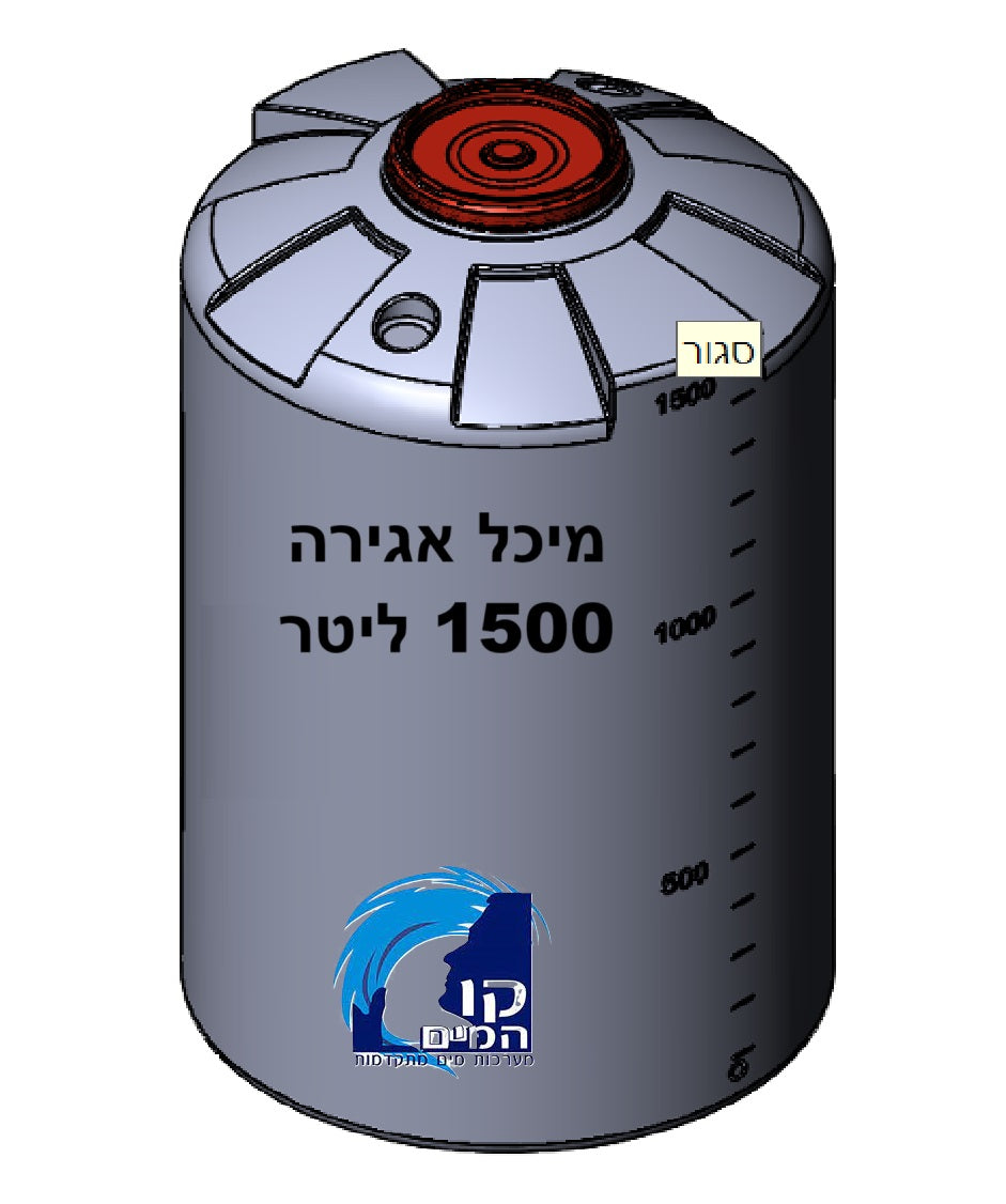מיכל אגירה 1500 ליטר