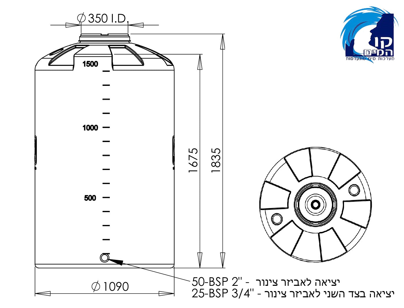מיכל אגירה 1500 ליטר