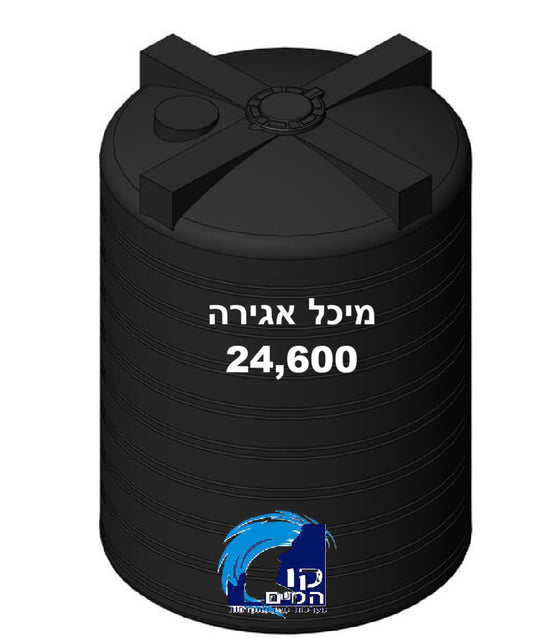 מיכל אגירה 24600 ליטר