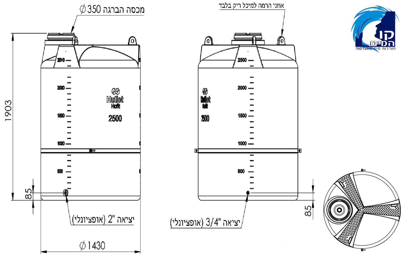 מיכל אגירה 2500 ליטר