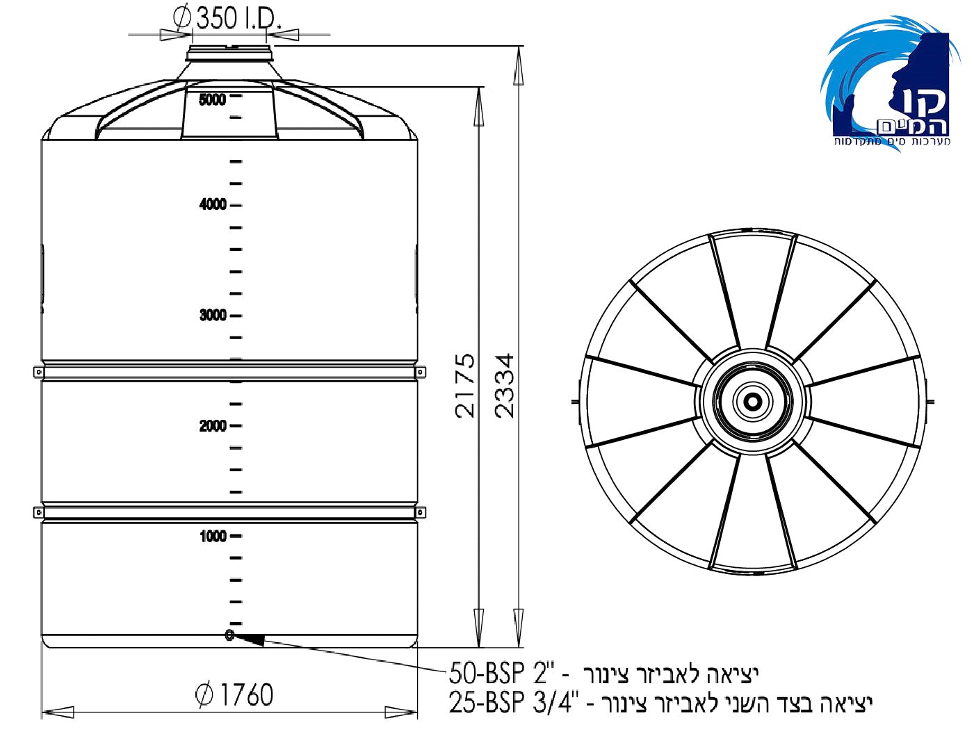 מיכל אגירה 5,000 ליטר