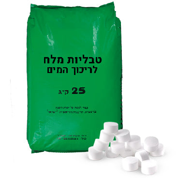 מלח טבליות